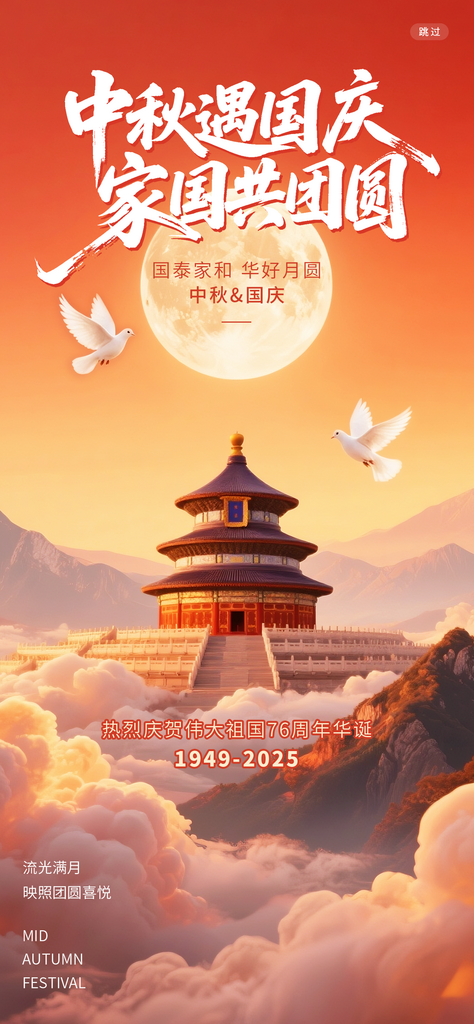 创意简约中秋节海报设计素材