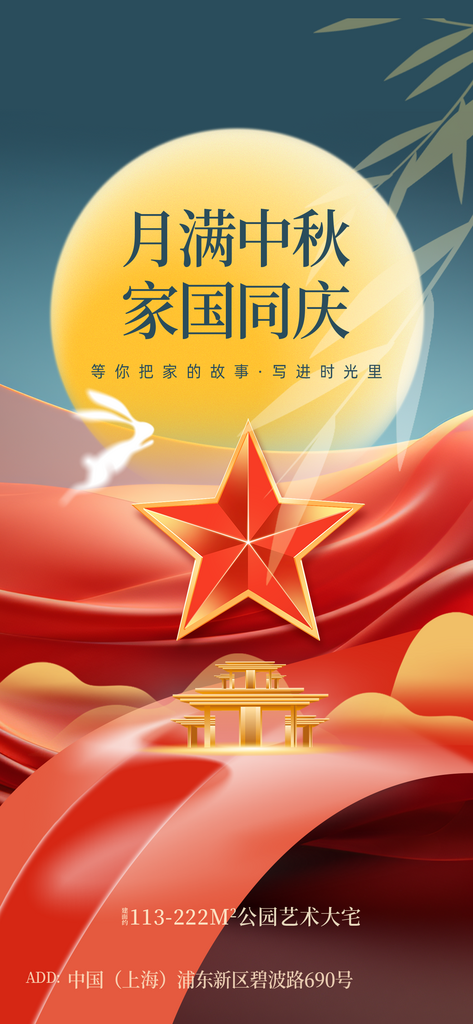 创意简约中秋节海报设计素材