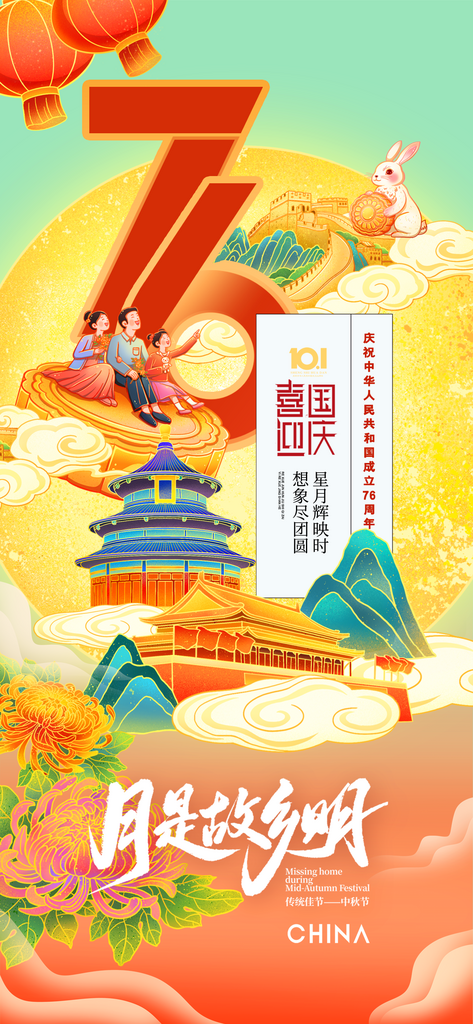 创意简约中秋节海报设计素材