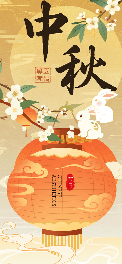 国庆节中秋节海报素材
