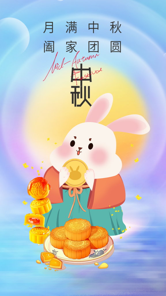中秋节节庆广告设计图形素材