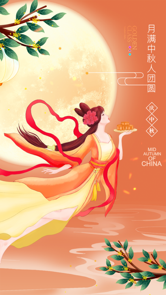 中秋节节庆广告设计图形素材