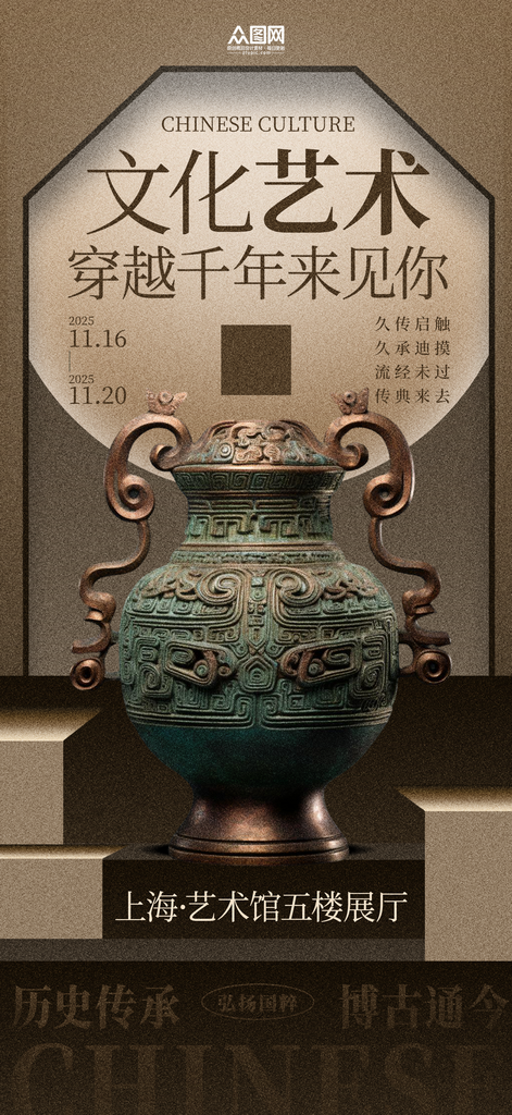 艺术展展会画展邀请函海报素材
