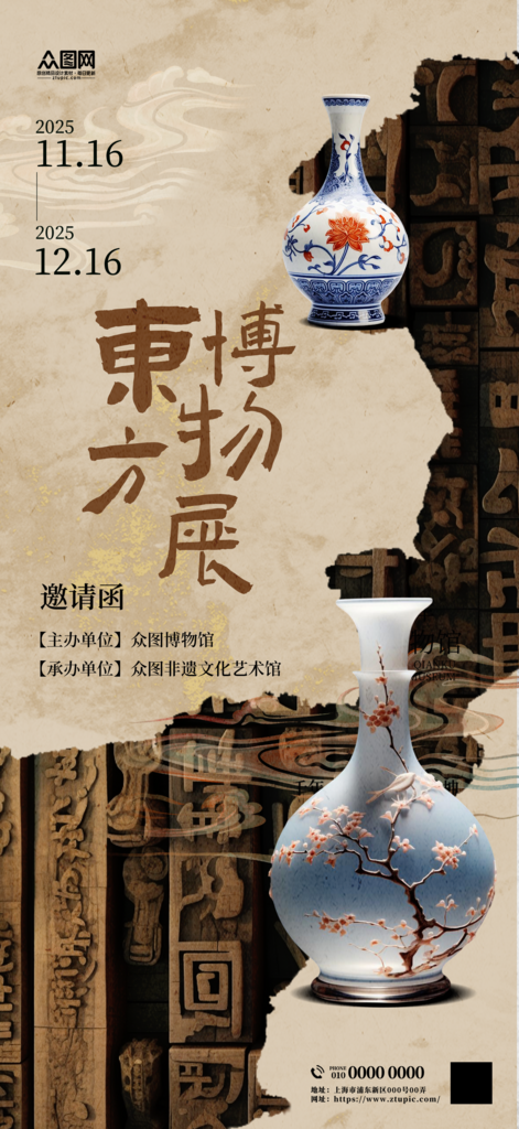 艺术展展会画展邀请函海报素材