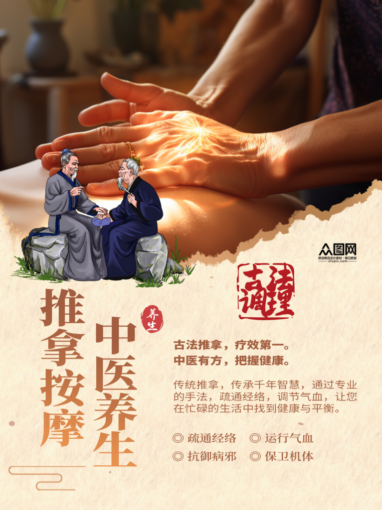 時尚創(chuàng)意中醫(yī)養(yǎng)生小紅書封面海報素材