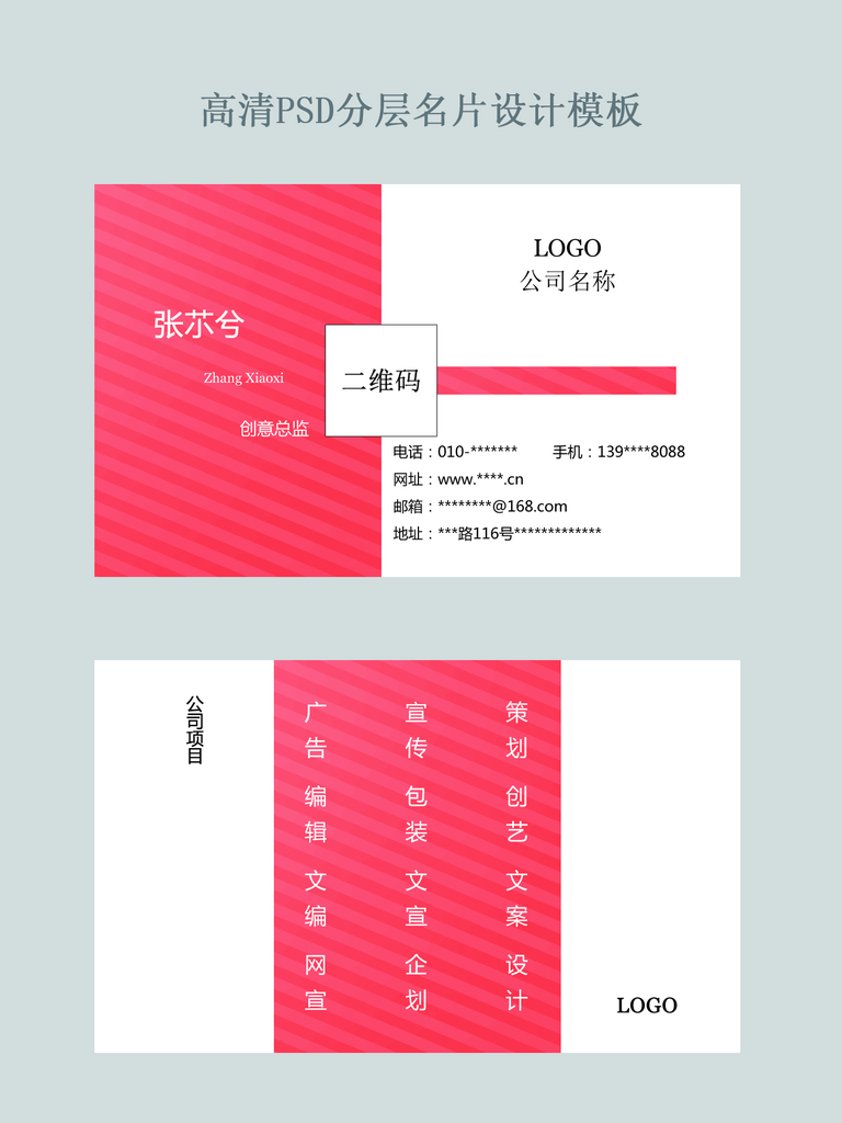 简约名片设计样式素材