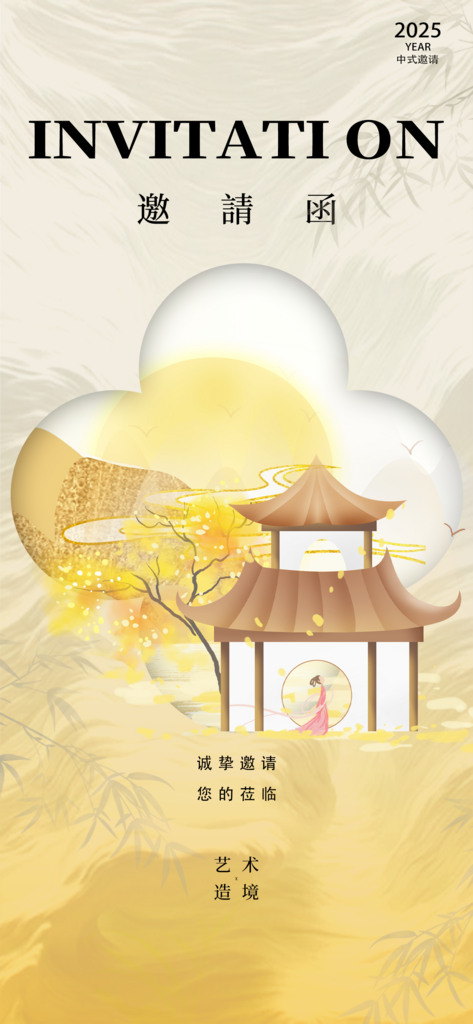 中秋邀请函贺卡宣传素材素材