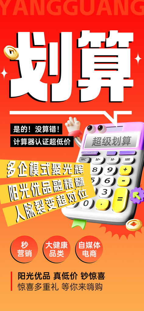橙色电商促销造势宣传渐变背景海报素材