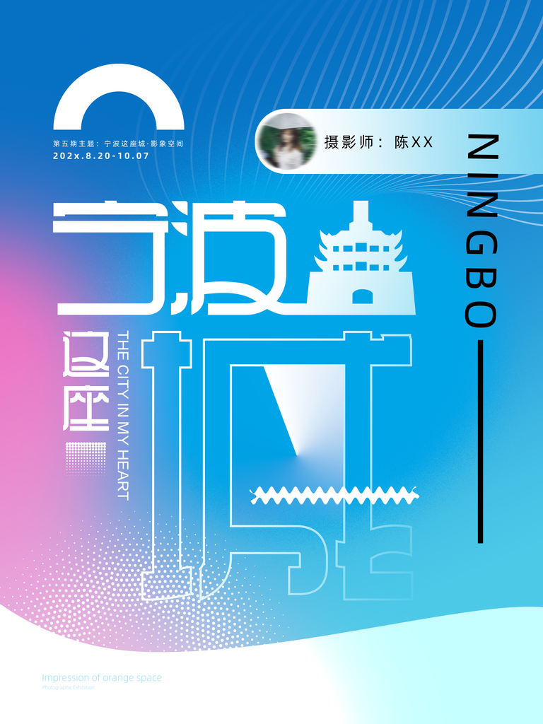 艺术潮流海报模板素材