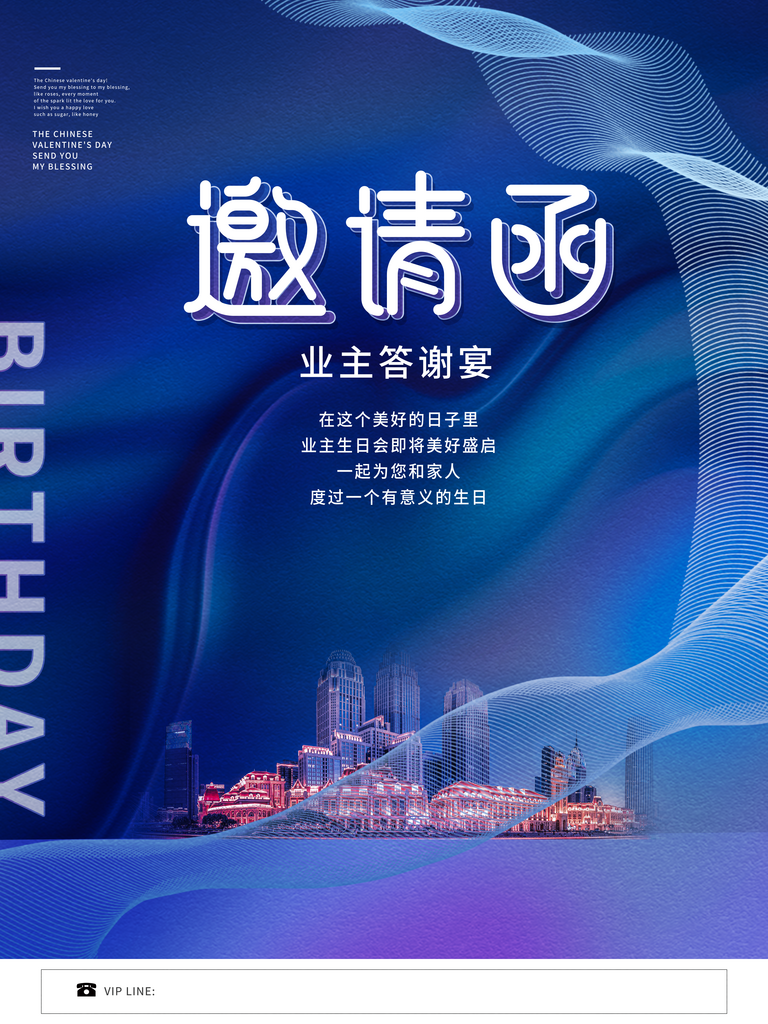 邀请函海报模板素材素材