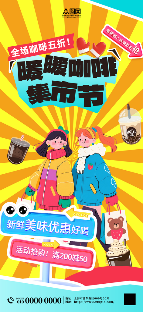 咖啡艺术节潮流集市整套活动物料海报素材