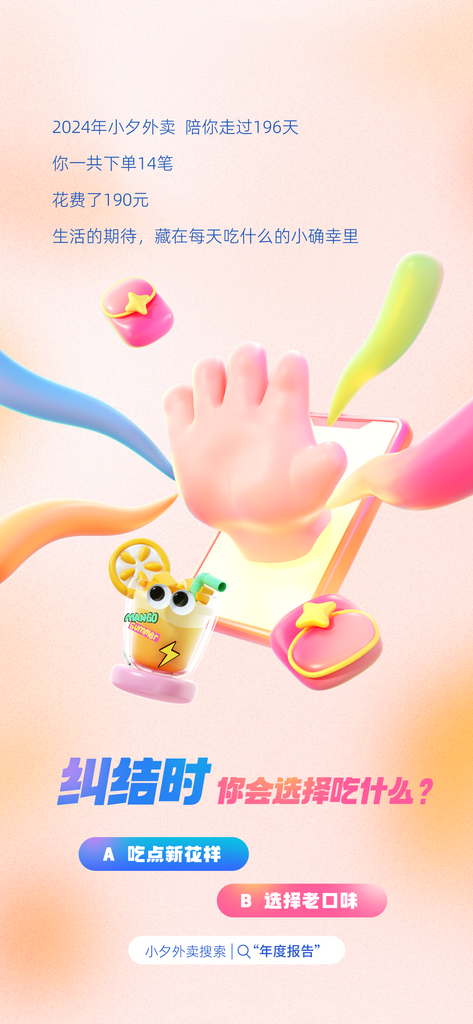 创意简约UI年终报告海报素材