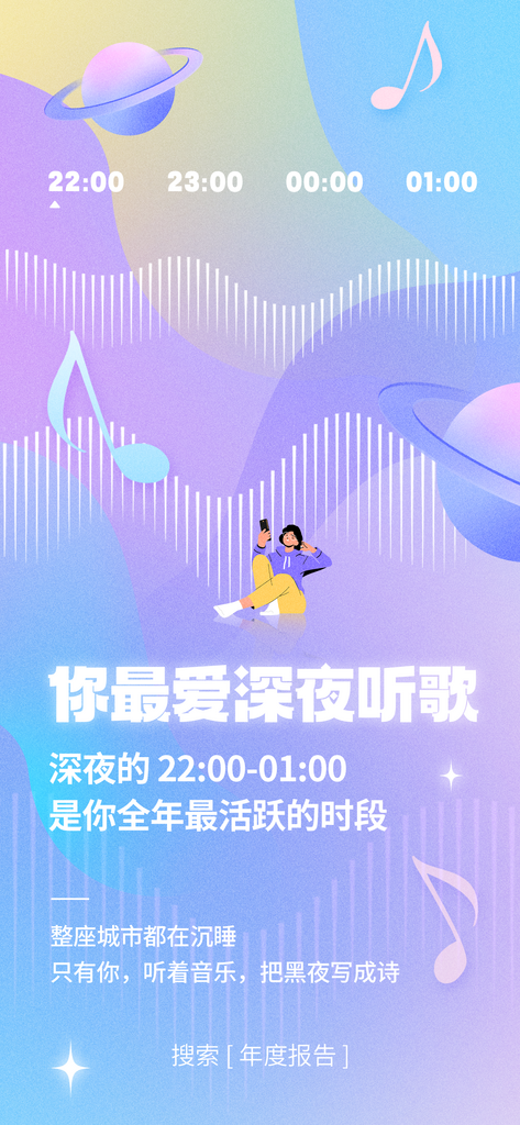 创意简约UI年终报告海报素材