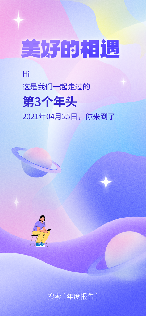 创意简约UI年终报告海报素材