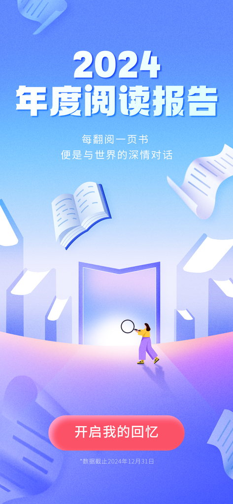 创意简约UI年终报告海报素材