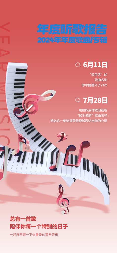 创意简约UI年终报告海报素材