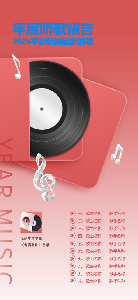 创意简约UI年终报告海报素材