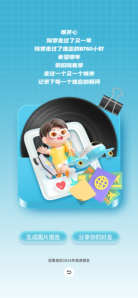 创意简约UI年终报告海报素材