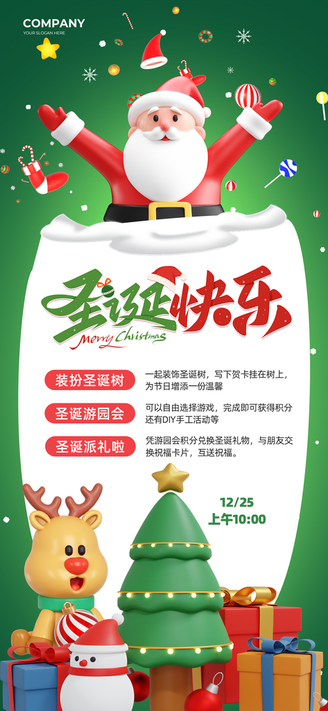 圣诞节活动圣诞老人绿色海报素材