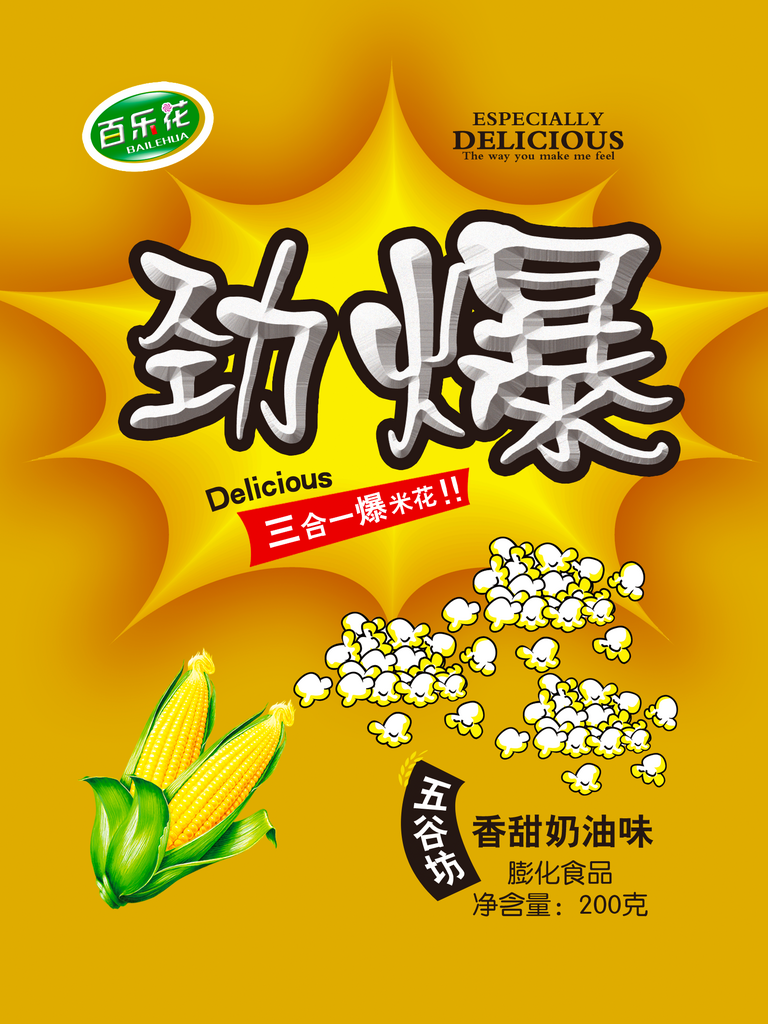 爆米花海报模板素材素材