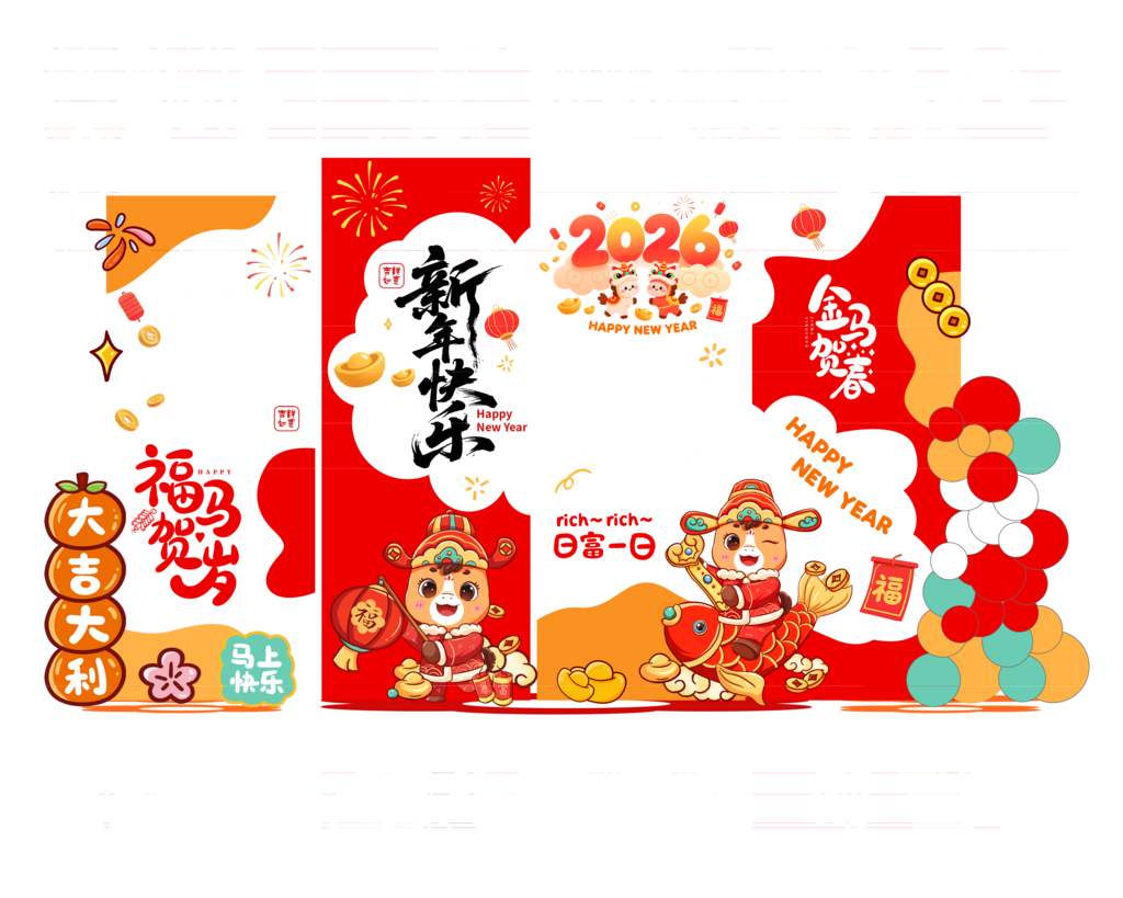 马年美陈设计模板素材
