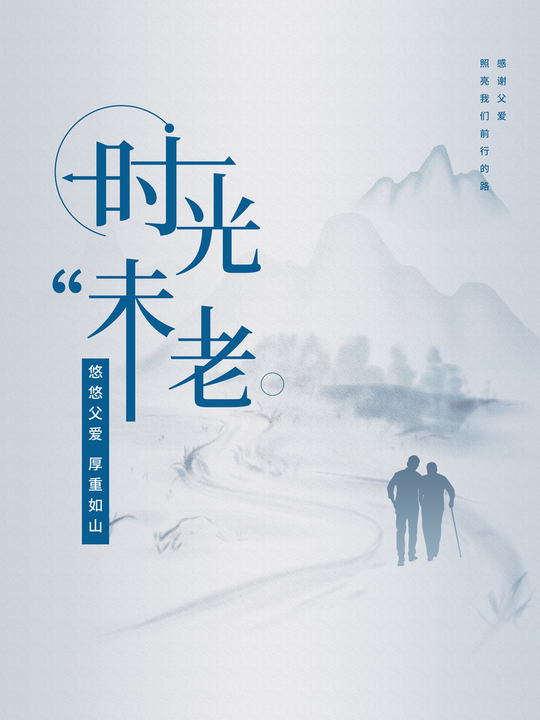 父亲节海报设计模板素材素材