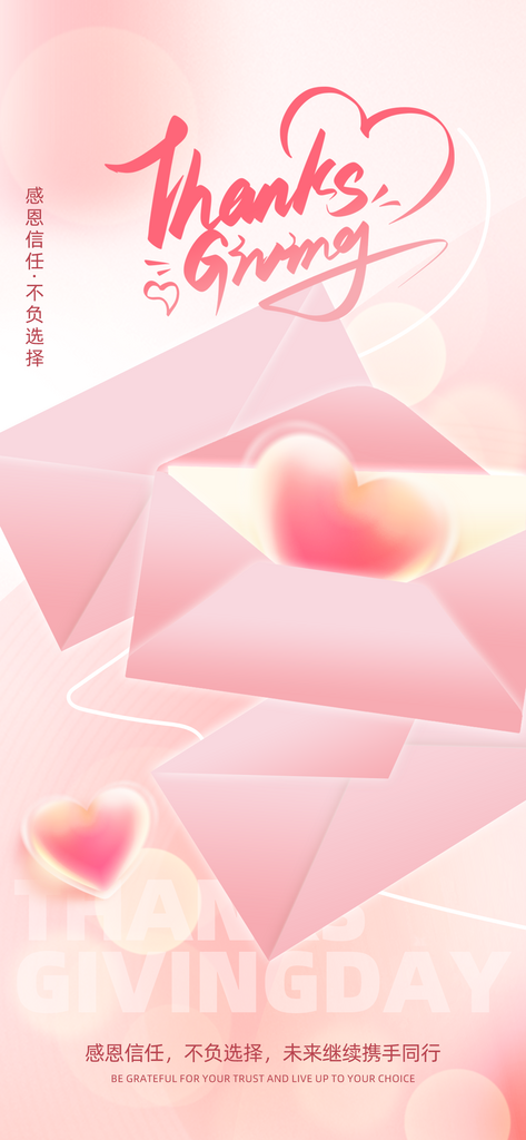 感恩节海报活动节展素材