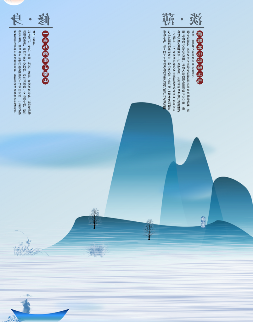 水墨中国风背景装饰画素材素材