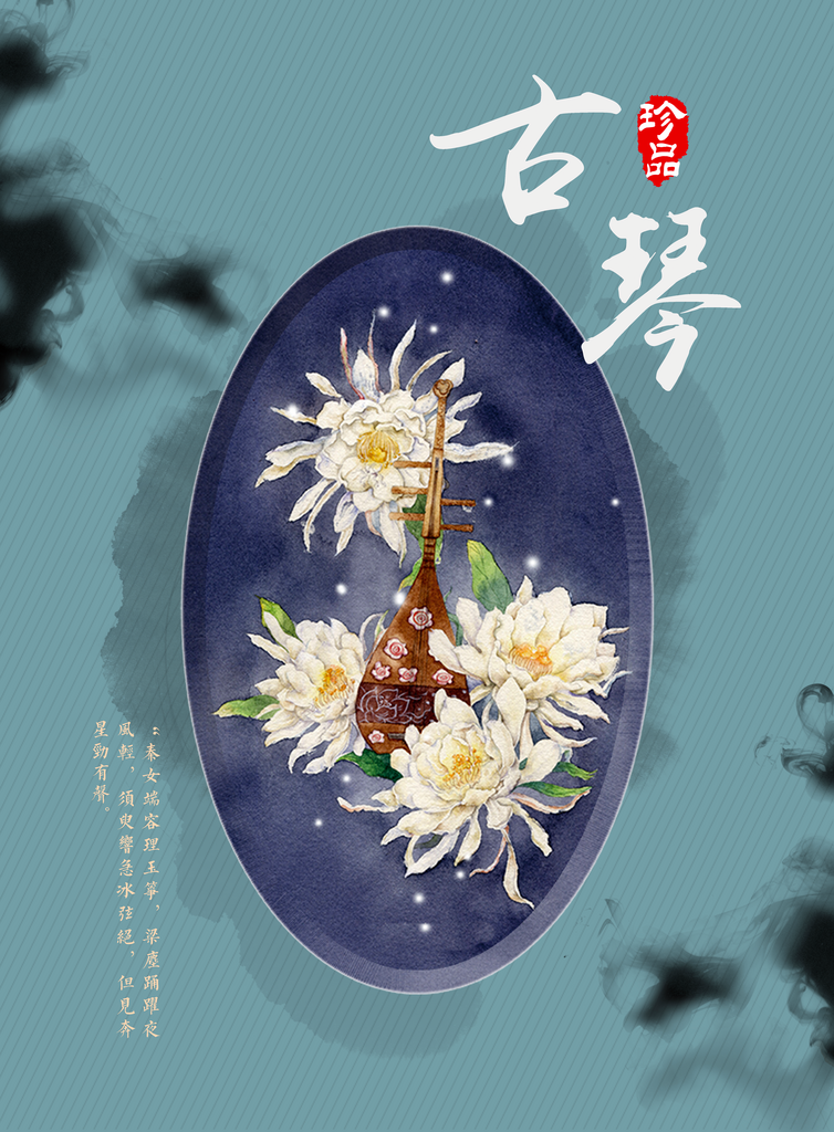 古琴水墨国风海报素材