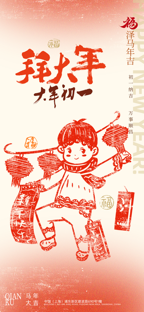创意新年马年海报素材