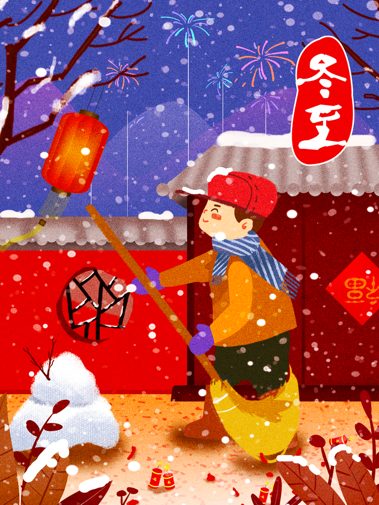冬至二十四节气插画素材素材