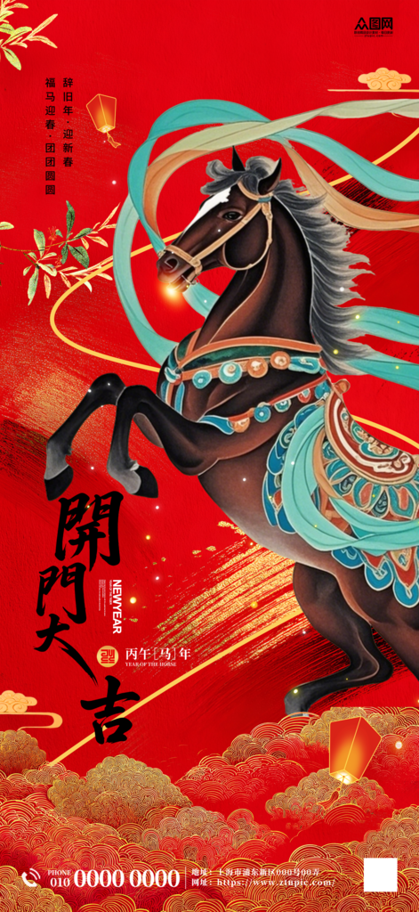 简约2026年马年开门红开门大吉海报素材
