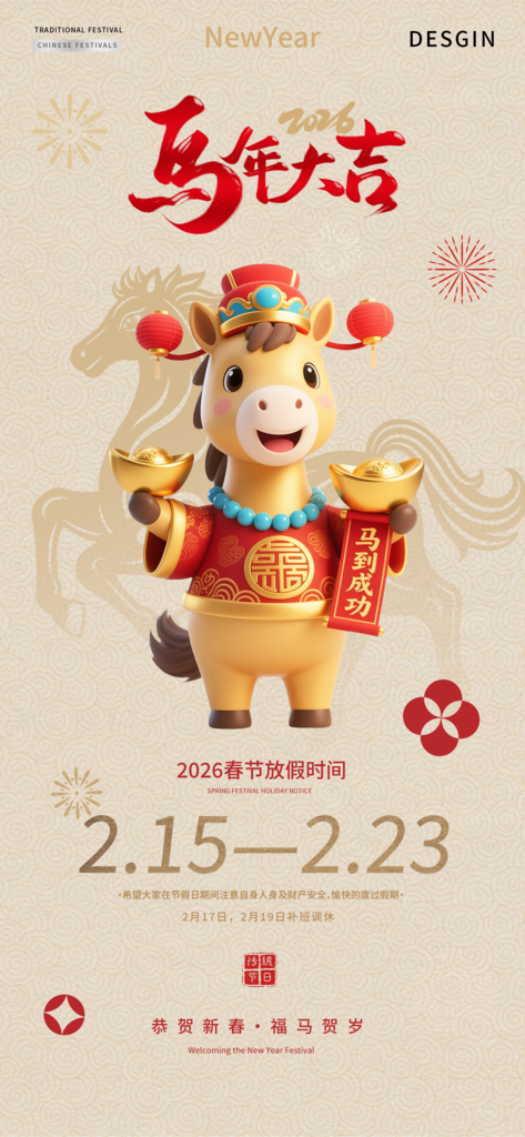 元旦放假通知海报素材素材