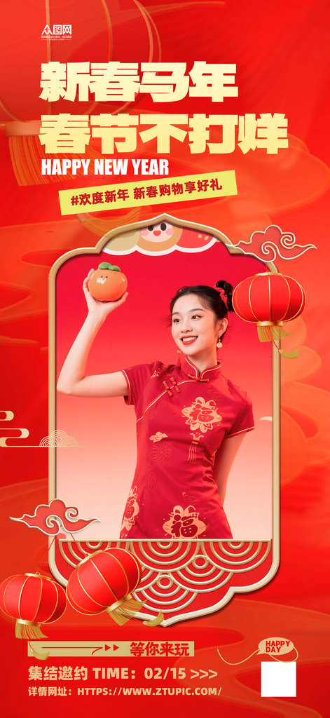 马年新年春节不打烊宣传海报素材