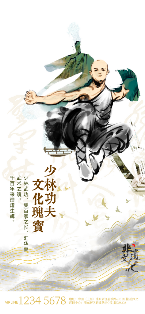 古风非遗文化海报模板素材