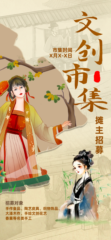 古风非遗文化海报设计模板素材