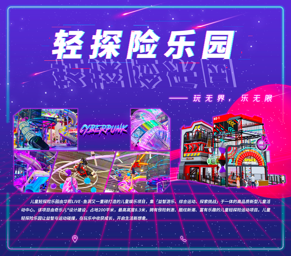 赛博朋克展板模板素材素材