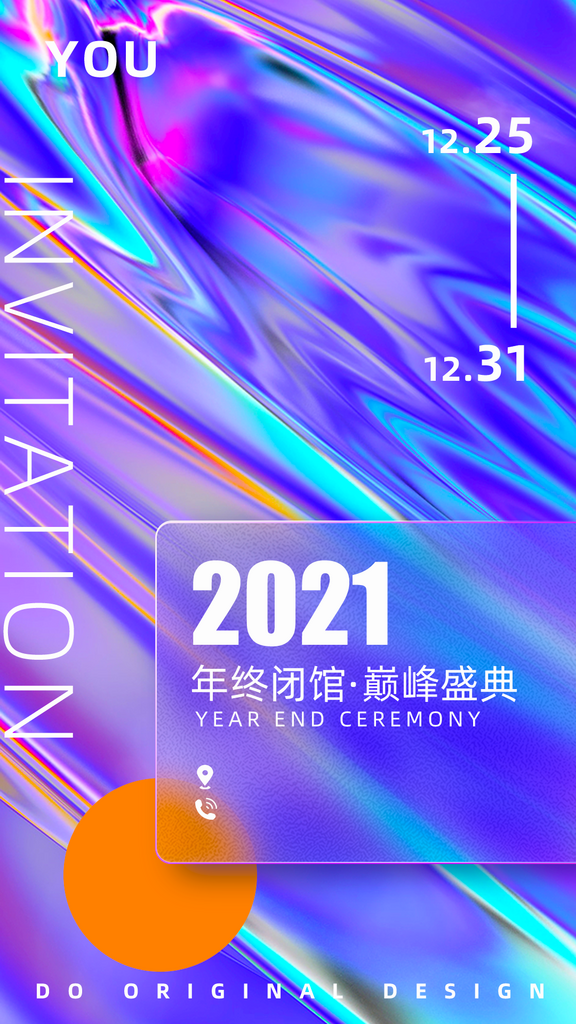 磨砂风格海报模板素材