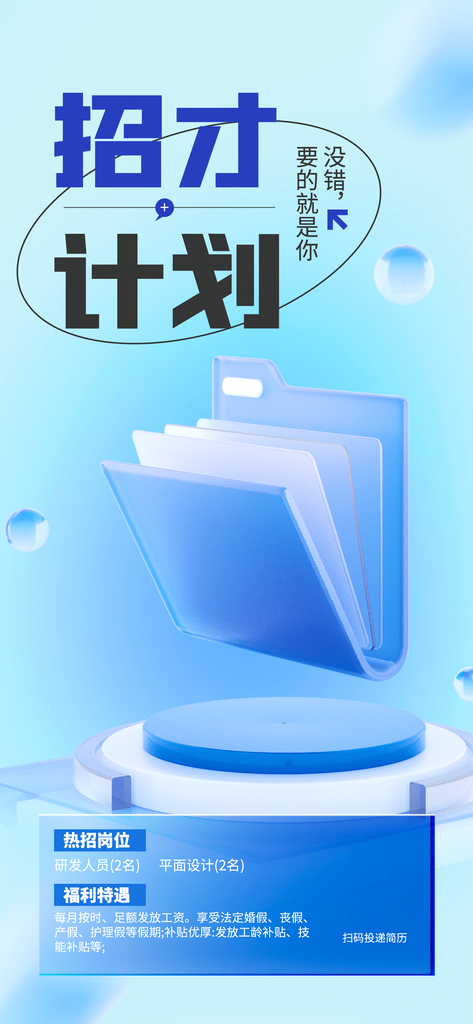 微软风海报模版素材素材