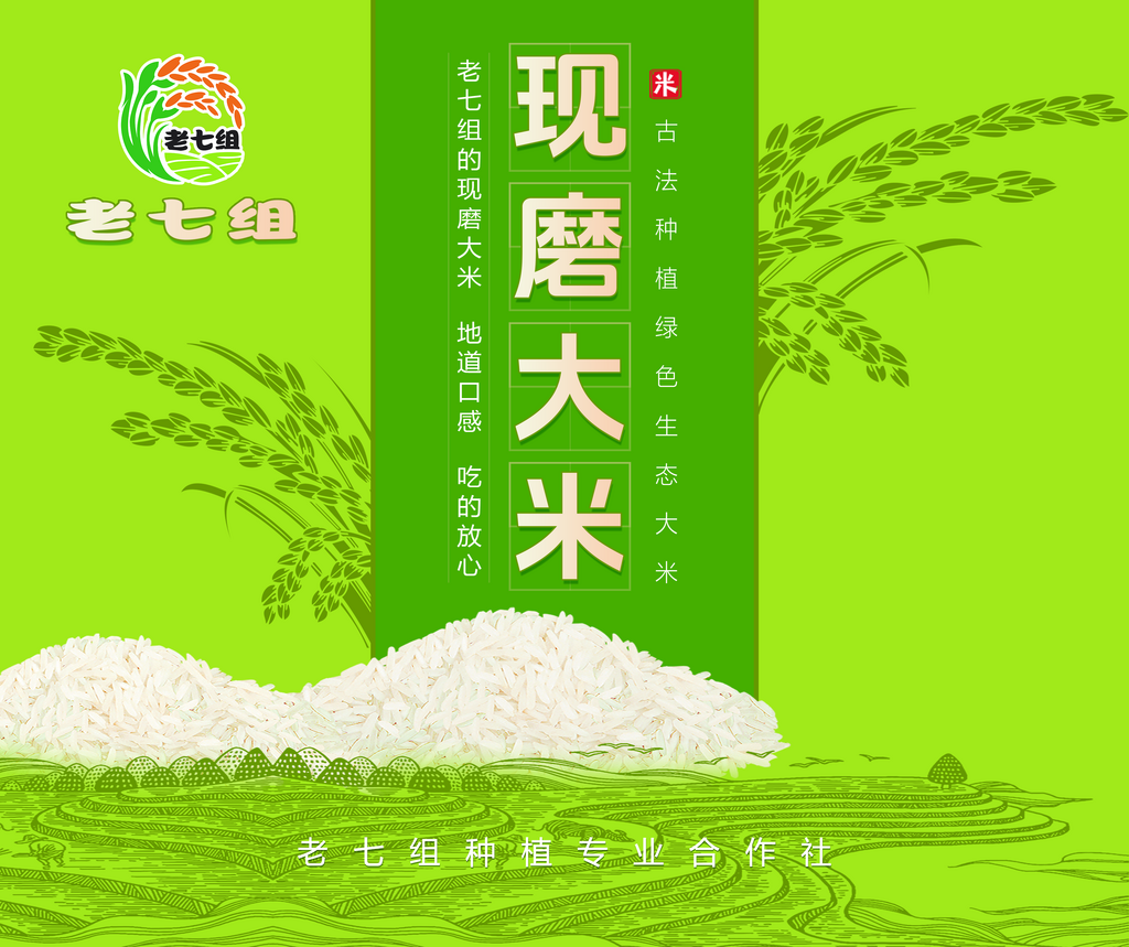 大米盒子包装宣传素材