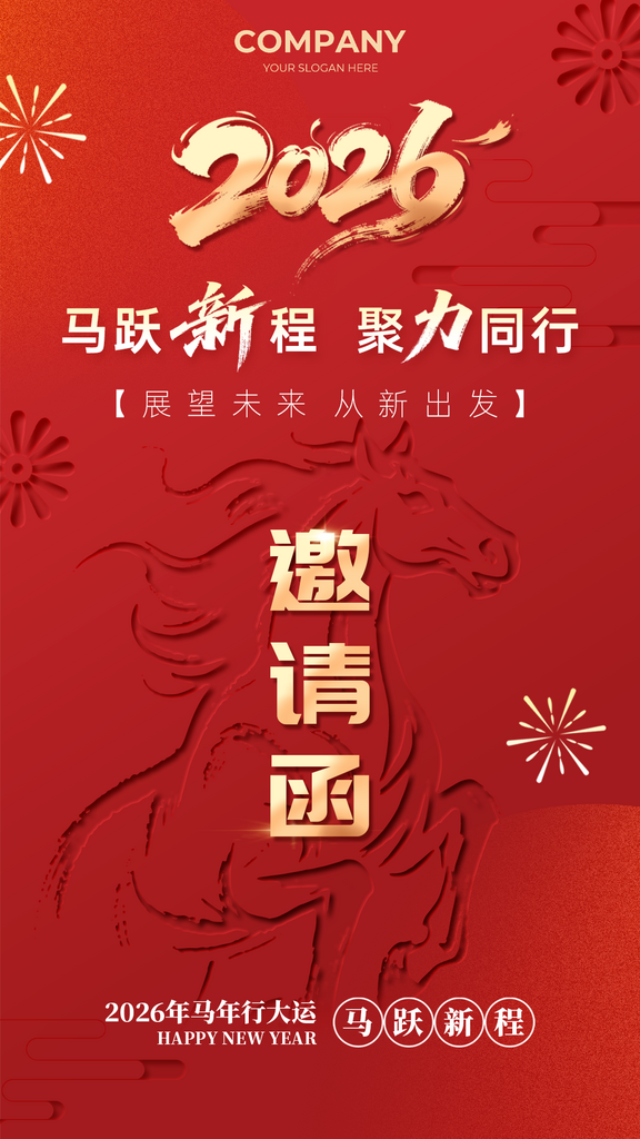 简约大气质感马年竖版贺卡素材