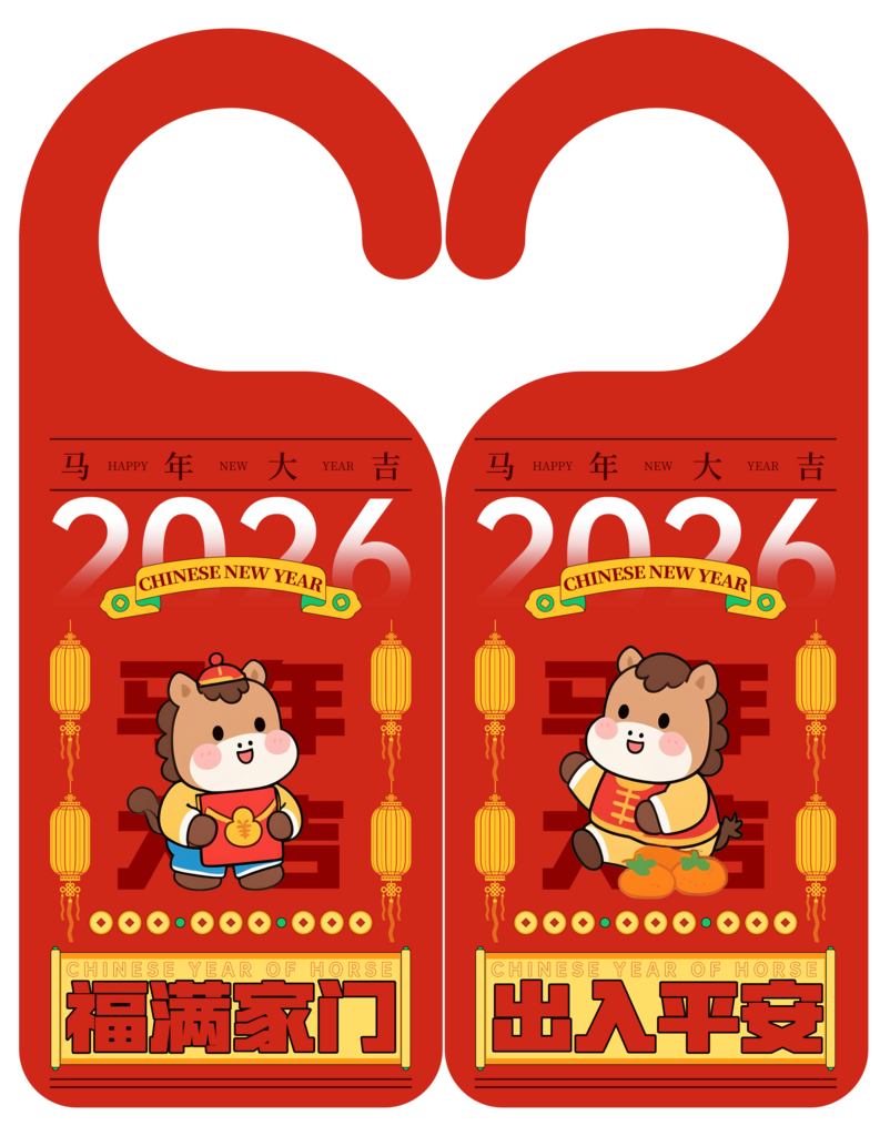 红色新年春节门把手门牌素材