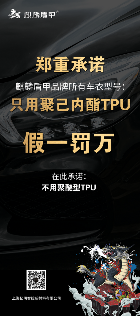 麒麟假一罚万80X180素材