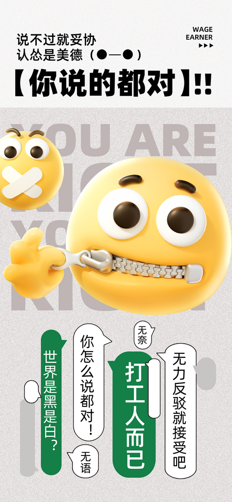 天选打工人职场海报素材