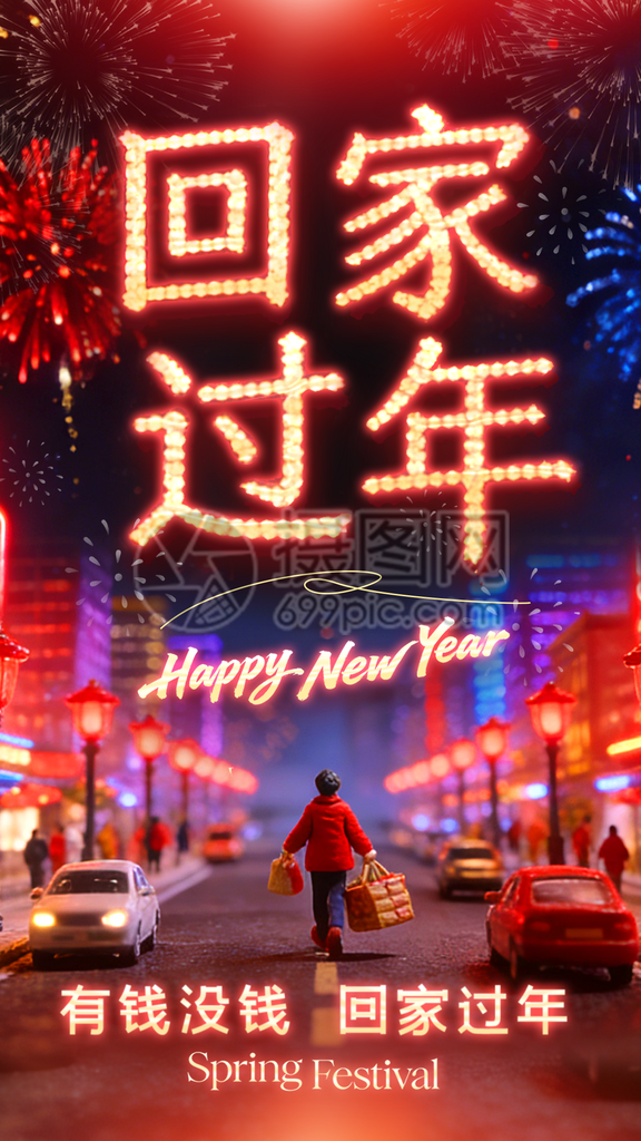 春运海报素材PSD素材