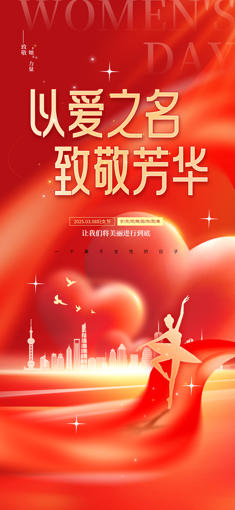 38三八妇女节海报素材