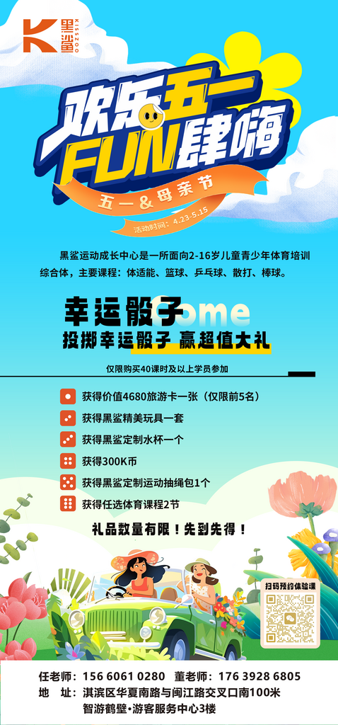 平面兑换礼品展架素材
