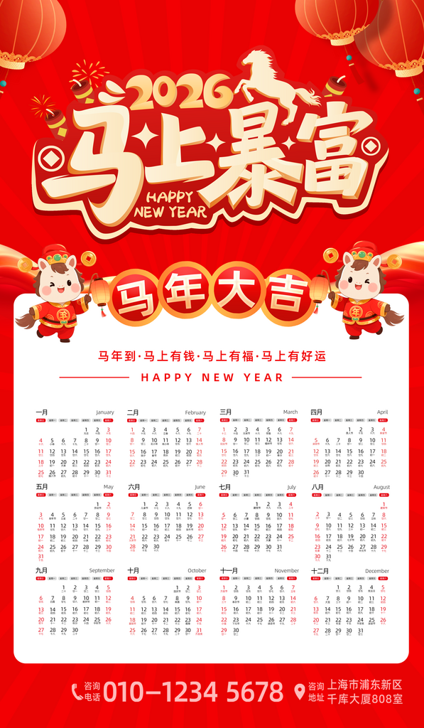 2026日历挂历模板素材