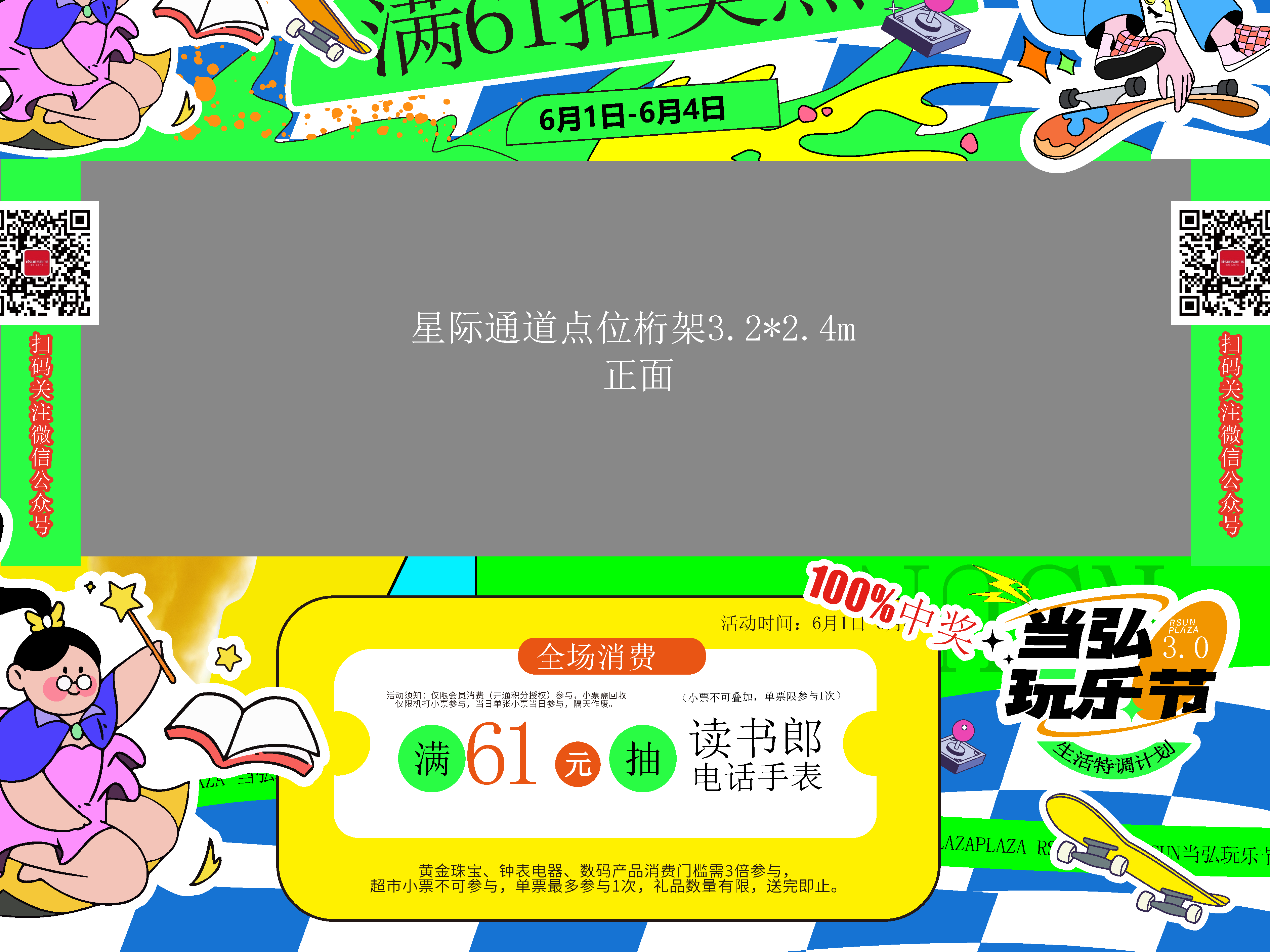 春日春季户外出行露营运动会市集美陈宣传物素材