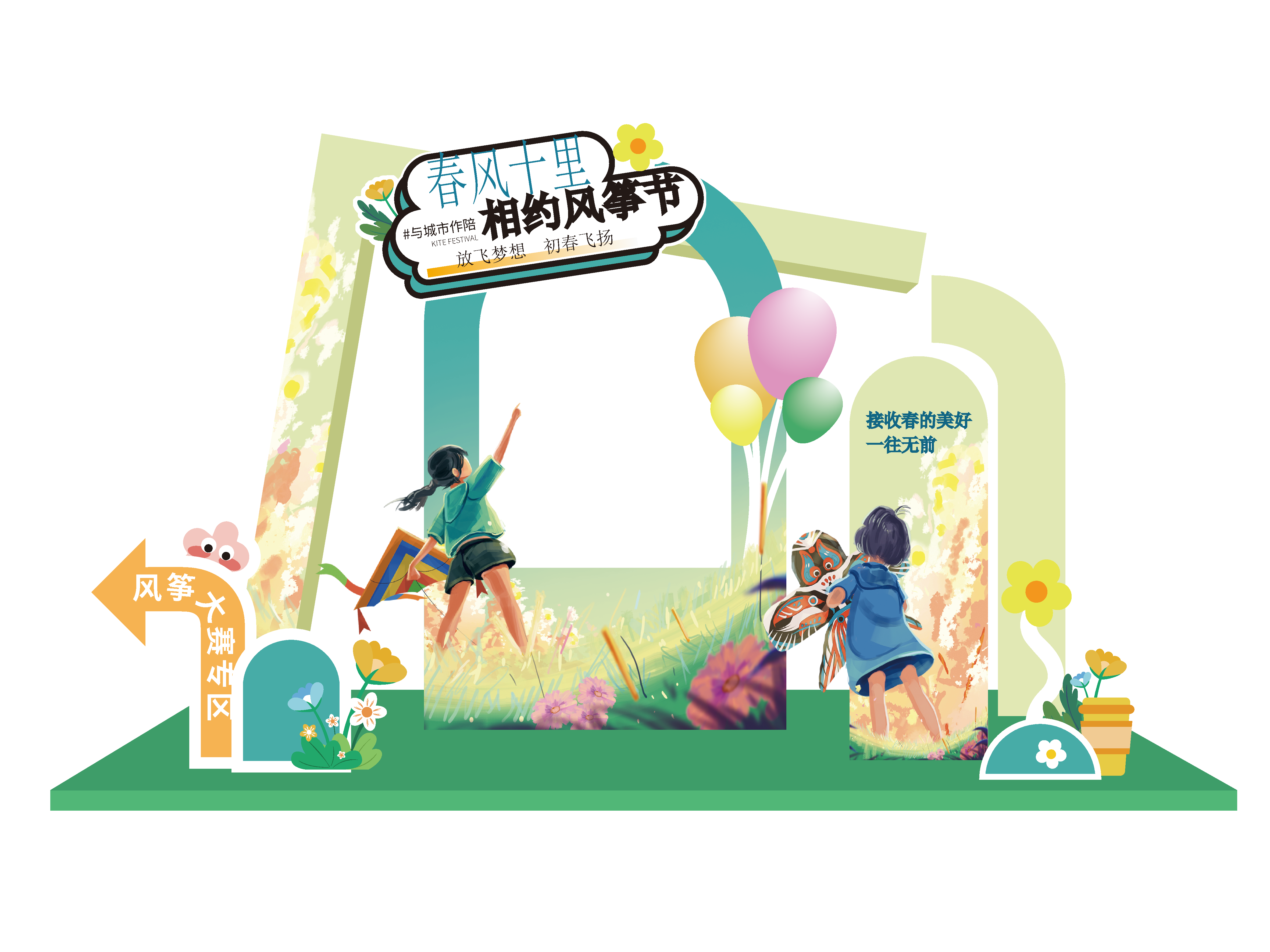 春日春季户外出行露营运动会市集美陈宣传物素材